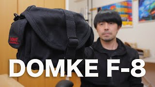 【最強コンパクトカメラバッグ】DOMKE F8レビュー [upl. by Nylidam]