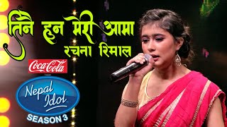 Rachana Rimal  Tinai Hun Meri Aama  Nepali Cover Song  Nepal Idol Season 3 [upl. by Elocin161]