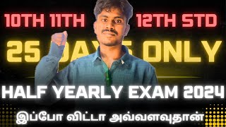 Only 25 Days  Half Yearly Exam 2024 Study Plan to Score 600600  Don’t Miss This’s Opportunity [upl. by Nibas]