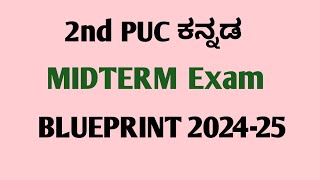 2nd PUC KANNADA midterm exam blueprint [upl. by Melvena]