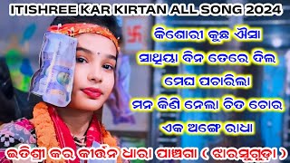 Itishree Kar Kirtan All Song 2024  ITISHREE KAR KIRTAN  Kirtan Dhara At Panchgaon itishreekar [upl. by Chancellor]