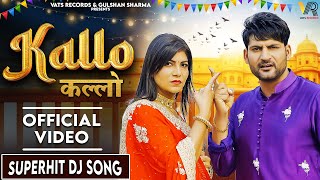 ✓ Kallo कल्लो  Ajay Hooda Official Video Pooja HoodaPardeep  New Haryanvi Songs Haryanavi 2023 [upl. by Zena206]