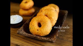 उडीद वडा बनाना सिखे  udid vada  medu vada [upl. by Amary]