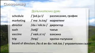 Онлайн Курс А11 Урок 19  My schedule  новите думи от урока [upl. by Asila673]