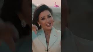 حبيبي مهنيني مدلعني❤️ من نظرة عين بيوقعني 😍 latifa الاستاذ لطيفة [upl. by Ileyan]