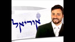 1 Ben Adam  Ouriel Elbilia  Selihot  אוריאל אלביליה  סליחות  בן אדם [upl. by Egap736]