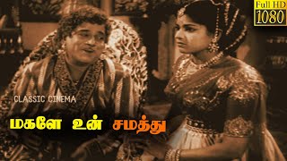 Magale Un Samathu Tamil Full Movie  C L Anandan  M R Radha [upl. by Codding]