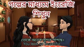 Bengali to English Conversation  Conversation between two friends  Spoken English [upl. by Tomkins534]