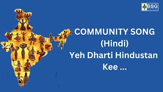 Hindi Song Yeh Dharti Hindustan Kee [upl. by Alicia354]