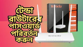 How to change tends wifi router password  wifi password  change wifi password [upl. by Harmonie]