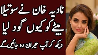 Nadia Khan Ny Sotela Bety Ko Kiyon Goud LiyaShowbiz Star [upl. by Eberly]