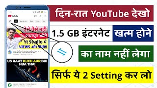 YouTube Hidden Settings to Save Mobile Data  Mobile ka Internet Data Jaldi Khatam ho Jata Hai [upl. by Allred418]