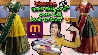 Meesho లో Half Saree అదుర్స్✨  దసరా Special Meesho Lehenga  meesho lehengacholi lehenga [upl. by Harday]