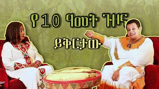 ነፍስሸን የሰጠሽው ቆሪጥ [upl. by Genie]