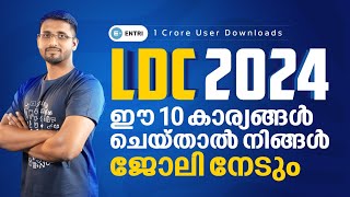 🔥LDC 2024 നേടാനുള്ള എളുപ്പവഴി  10 Tips for LDC 2024  Mission LDC 2024  Study Strategy  Entri [upl. by Inahet341]