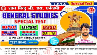 GYAN BINDU DAILY TEST SERIES 02  IMPORTANT FOR ALL COMPETITIVE EXAMMCSPatna [upl. by Lilak314]