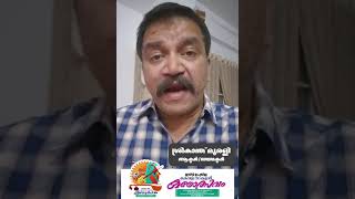 Sreekanth Murali Actor Director [upl. by Judsen]