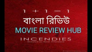 Incendies 2010  Movie Review  Bangla Review  Movie Review Hub [upl. by Annaili]