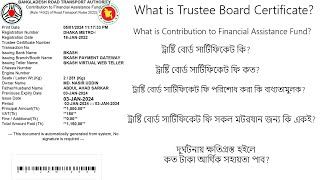 What is Contribute to Financial Assistance Fund What is Trustee Board Certificate brta bsp [upl. by Greenebaum]