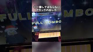 【チュウニズム】マシンガンポエムドールAJテイクまでのNG集。 【CHUNITHM LUMINOUS PLUS】 [upl. by Grimbal862]