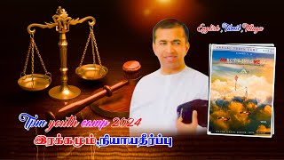 tpm Message Chief Pastor Abraham Mathew  Youth Camp 2024  Mery amp Judgement  shamtpm [upl. by Remas]