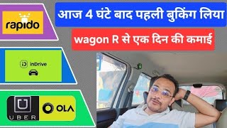 Wagon R Ola Uber income mumbai  olauberbusiness technicalcab vlog [upl. by Schonfeld]