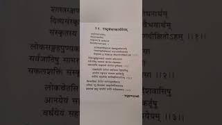 Rashtra sevana kaaryametad Sanskrit song Shreevidya Lakshminarayana [upl. by Aivlys]