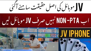 What is JV IPhone  Complete Detail About JV mobiles in Pakistan Hamarapakistan  Noor mobile mall [upl. by Neeruam124]