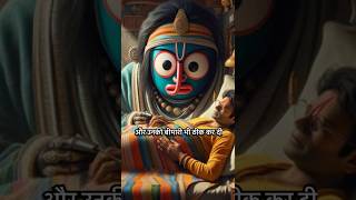 Bhagwan Jagannath har saal 15 din ke liye bimar hote hai  hindu krishna mythology [upl. by Akeyla591]