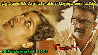 வெறித்தனமான மலையாள படம்  Tamil hollywood times  tamil story explanation [upl. by Ttennaj]