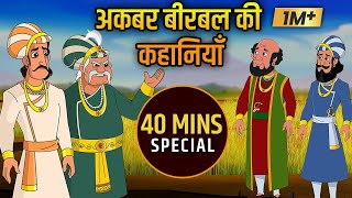 Akbar Birbal Ki Kahani  Birbals Intelligence Story  Chatur Birbal Ki Kahani  Compilation  02 [upl. by Dyolf501]