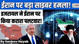 Massive Cyber Attack on Irans Nuclear Sites  Israels Attack has Started  By Sanjeev Nayak [upl. by Luap]