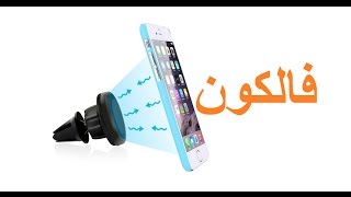 إكسسوار  مثبت الهاتف النقال فالسيارة Etekcity 360° Magnetic Air Vent Universal Car Mount [upl. by Biernat]