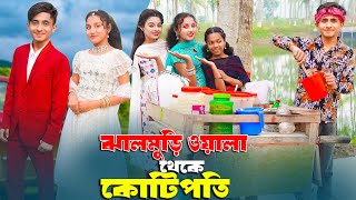 ঝালমুড়িওয়ালা থেকে কোটিপতি  Jhalmuriwala Theke Kotipoti  Dihan  Sneha  New Natok  Bangla Shorts [upl. by Leryt]