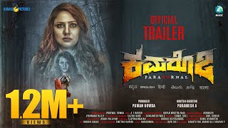 Kamarottu 2 Official Trailer  Swaminathan Anantharaman Priyanka Upendra Rajini  Paramesh A [upl. by Naitsabas]