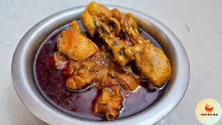 एक बार इस तरीके से चिकन बनाएंगे तो सारे पुराने तरीके भूल जाएंगे  Authentic Indian Chicken Curry [upl. by Singh]