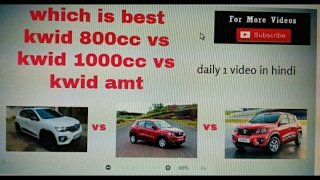 Renault kwid  800cc vs 1000cc vs amt Comparison between kwid 08 vs 10 vs amt [upl. by Valerlan]