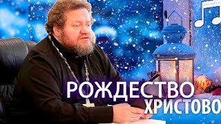 Рождество Христово  Олег Стеняев [upl. by Wystand]