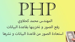 Course php from zero 15 [upl. by Van123]