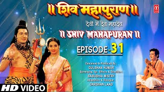 शिव महापुराण I Shiv Mahapuran I Episode 31 I TSeries Bhakti Sagar [upl. by Iblok858]