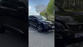 Peugeot 5008 GT line 15 дизель автомат [upl. by Ennovoj]