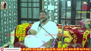 LIVE HARINAAM SATSANG BY SHRI GANGADHAR JI MAHARAJ AT GOSAIN CHAK NEAR PHALLAIN  07052023 [upl. by Ecylahs]