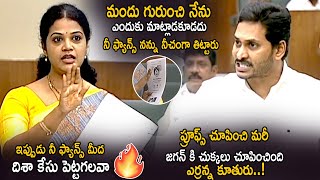 TDP MLA Adireddy Bhavani Emotional And Powerful Speech About YSRCP Fake Posts  Life Andhra Tv [upl. by Raddy162]