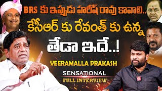 Veeramalla Prakash Sensational Full Interview  Journalist Kranthi  KRTV [upl. by Nod]