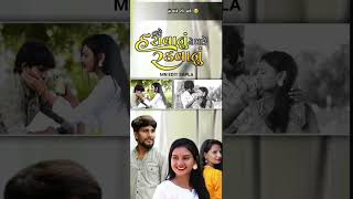 JAYESH SODHA TARE HASAVANU NE MARE RADAVANU🥹  Bewafa Status  Gujarati Song [upl. by Ydnirb]