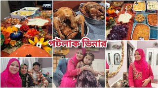 আমেরিকার ছুটির দিনে পরিবারের সাথে পটলাক ডিনারবেস্ট ম্যাক এন্ড চিজ ও ম্যাশড্ পটেটো রেসিপি [upl. by Ger]