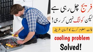 Fridge cooling nahin kar rahi in Urdu Hindi  Fridge cooling issue [upl. by Edijabab]