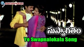 Suswagatham Songs  Ye Swapnalokala  Pawan Kalyan Devayani  Ganesh Videos [upl. by Nebur]