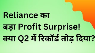 Reliance quarter 2 Result analysis [upl. by Mayap]