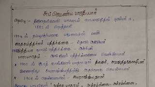 Role of tamilnadu in freedom struggle subramaniya Bharathiyar by tnpsctetrrbpolice examபாரதியார் [upl. by Levon123]